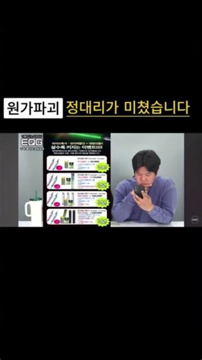 6만원짜리 찌가 17.250원이라니....정대리 때문에 회사 망하겠습니다😱
