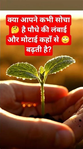 Class 9 Science Tissue Chapter Explained in 60 Seconds | Plant Meristem Types Easy Trick 2026