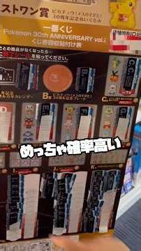 【奇跡の引き炸裂‼︎】一番くじ Pokémon 30th ANNIVERSARY vol.2 ポケモン モクローが主役‼︎ポケカ ポケモンカード ストームエメラルダ発売直前‼︎