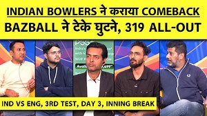 170K views · 5.2K reactions | IND VS ENG: RAJKOT TEST में IND का जबरदस्त COMEBACK, 224/2 से 319 ALLOUT, IND LEAD BY 126 RUNS #INDvENG #engbatting #engtourofindia #indiabowling #INDIANBOWLING | Sports Tak | Facebook