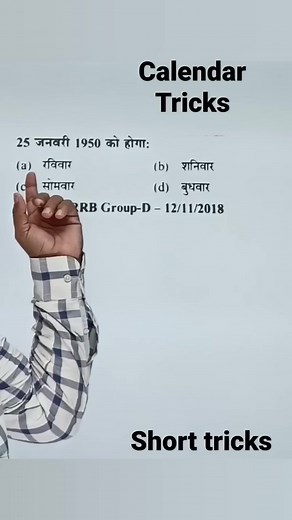 2.2M views · 17K reactions | mathswalaamitsir #reasoning #calendar...