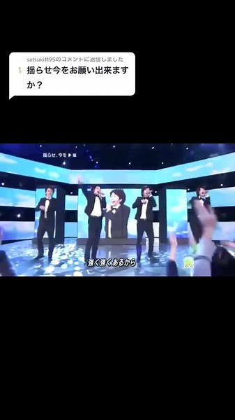 揺らせ今を 嵐- Mステパフォーマンスにファン歓喜！