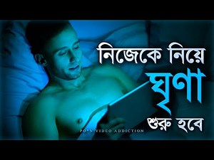 নিজের ওপর ঘৃণা শুরু হবে, ভিডিওটা দেখার পরে ? Must Watch! deb motivation bangla