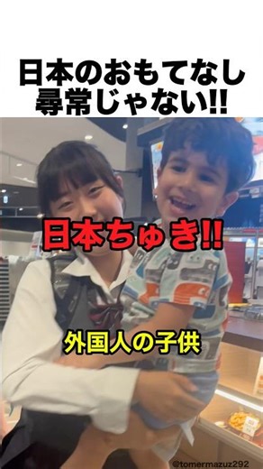 Japanese hospitality is extraordinary!!