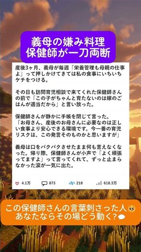 この保健師さんの言葉刺さった人🥹あなたならその場どう動く?💬#shorts #人生の教訓 #産後うつ #育児支援