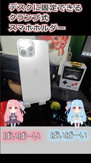 【3Dプリンター】机に固定できるスマホスタンドを作ってみた #スマホスタンド #便利グッズ #shorts