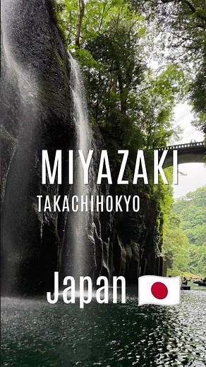 ここ、本当に日本です。神話の里・高千穂峡の絶景｜宮崎観光