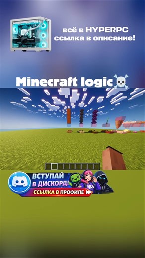 #майнкрафт #minecraft #логика #редстоун #minecraftlogic #shorts #гейминг #игры #mc #fifatv5