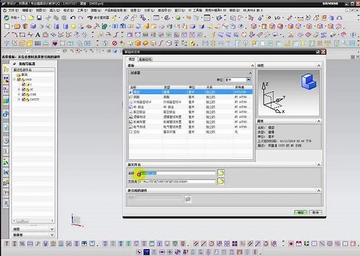 UG装配中如何进行修改
