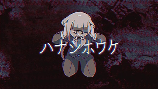 TRyll - ハナシホウケ (feat.知声)