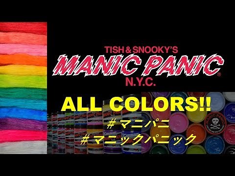 MANIC PANIC ALL Colors #マニパニ 全色！