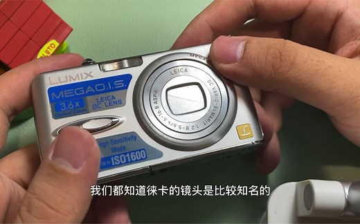 松下FX01能拍出什么照片？实测视频点这里！附带优点缺点评测～