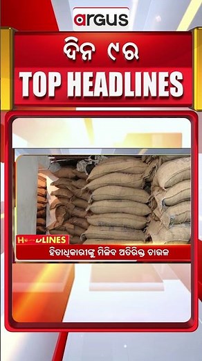 Headlines 9 am | 24 Oct 2025 | Argus News