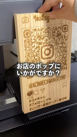 [LaserPecker] Create shop posters with a laser engraving machine! #shorts #slideextension