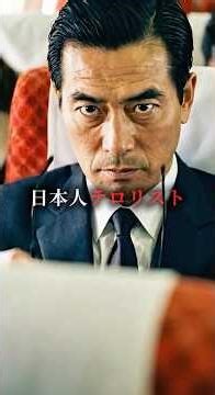 The culprit is still alive somewhere: "Japan Airlines Dhaka Hijacking Incident" (1977) #shorts #h...