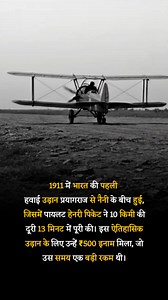 First Flight India #AviationHistory #Prayagraj #IndianMilestone | Anmol TV