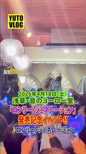 ［🎥］YUTO VLOG（4/18歌唱CP編）
