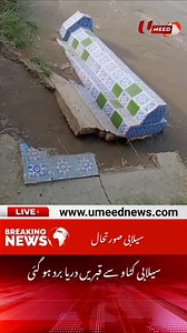2.9K views · 695 reactions | Graves Washed Away by Flood Erosion as River Swallows Burial Sites - Umeed News #umeednews www.umeednews | Umeed News | Facebook