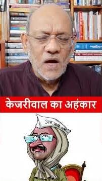 केजरीवाल एक्साइज मामले की सुनवाई का बहिष्कार करेंगे #kejriwal #aap #aamaadmiparty