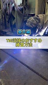 Here's a recommended way to practice TIG welding #welding