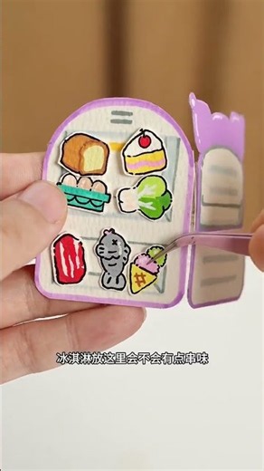 DIY Mini Kuromi Fridge: Do you know how many steps it takes to put an elephant in the fridge?! #K...