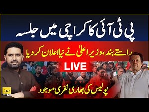 LIVE: PTI Karachi Jalsa - Roads blocked | Security high alert | PTI Power Show