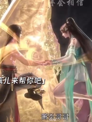 Xuner helps Xiao yan refine the pure demon lotus flame. #donghua #xuner #xiaoyan #btth