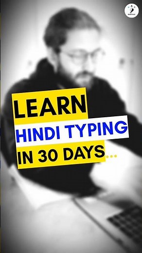 Day 1 - Learn Hindi Typing in 30 Days Challenge #typing #hindityping #challenge #new #computer