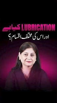 Lubrication Guide: What It Is, Types & Common Mistakes to Avoid.(LUBRICATION KYA HA ISKI IKSAAM)