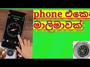 How to use compass in Sinhala Srilanka - Sandeepa Academy