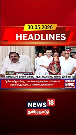 Ajith Kumar | Mohini | Stalin | EPS | RIP | அஜித்குமார் தாயார் மறைவு- மு.க.ஸ்டாலின், ஈபிஎஸ் இரங்கல்