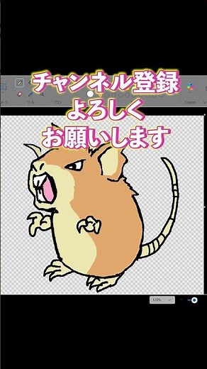 進化するコラッタ #ポケモン #ドローイング #pokemon #かわいい