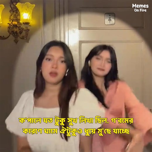 hum🥲 | Memes On Fire