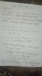 26K views · 369 reactions | Class 5 math solution #education #math #math #problem | Farhana's world | Facebook