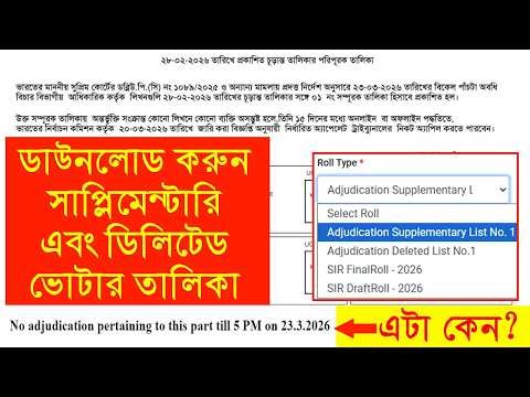 How to Download New and Supplementary Voter List 2026 Online Step by Step Guide