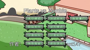 PVZ＿Bt无敌阵容和僵王博士