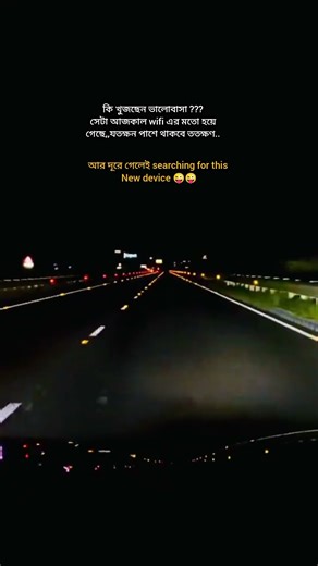 কি খুজছেন ভালোবাসা ??? #shortvideo #foryou #viralshort