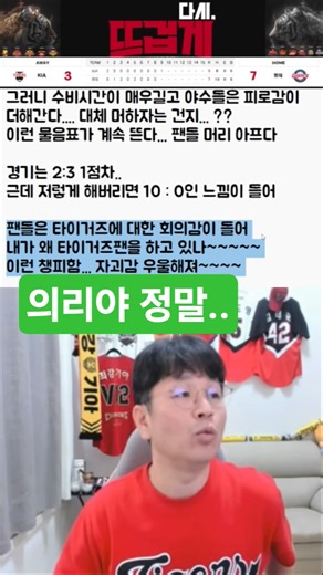 Lee Eui-ri, get your act together and come back #KiaTigers #LeeEuiRi