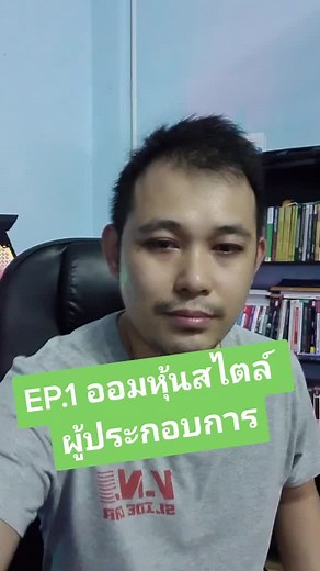 ซ่อมมือถือกับ ปุ๊ก Alien9 บน TikTok