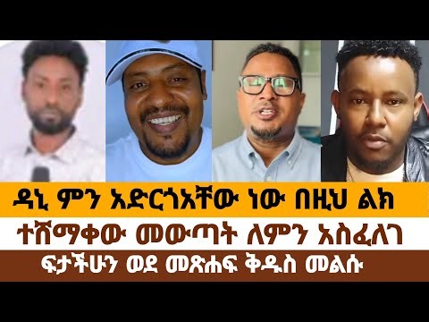 አይ የደርሳናት ተረት