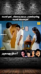 177K views · 1K reactions | നാട്ടിലേക്ക് പിടിക്കണം... നിന്നാൽ നാളെയും കളി നീളും | Millennium Audios | Facebook