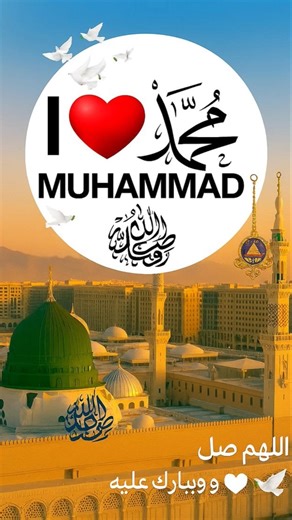 I ❤️ Muhammad ﷺ #allah #ﷺ #i❤️Muhammad