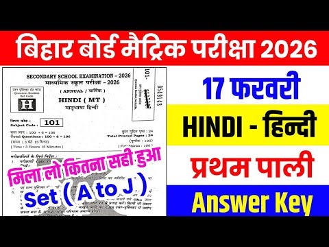 17 february Class 10th Hindi Answer Key Set F 10th Hindi Answer Key all set set a,b,c,d,e,f,j,h