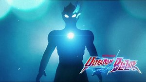 As a veteran of the ‘tokusatsu’ genre, it’s an honor to join the Ultraman universe as Gento Hiruma in the very first Ultraman title to debut simultaneously in both Japanese and English. As Gento would say, ‘I’ve got this.’ – please look forward to Ultraman Blazar this July! #Ultraman | Johnny Yong Bosch