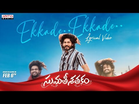 Ekkade Ekkade Lyrical Video | Sumathi Sathakam | Amardeep Chowdary | Saylim Chaudhari | M M. Nayudu