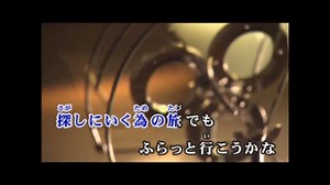 【カラオケ】　Fight Music　SEKAI NO OWARI　【off vocal】