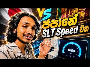 ජපානේ SLT Internet Speed ද? 😏 | ජපානේ Data Speed එක සහ Wifi පාඩම | Japan vs Sri Lanka Internet Test