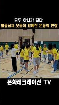 A Sports Day filled with teamwork and laughter~ Everyone becomes one
