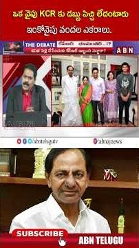 ఒక వైపు KCR కు డబ్బు పిచ్చి లేదంటారు ఇంకోవైపు వందల ఎకరాలు #kcr #lands #brs #kcrfarmhouse #abn