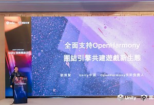 3. 全面支持OpenHarmony团结引擎共建游戏新生态-刘伟贤（粤语版）